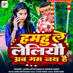 Hamhu Le Leliau Ab Gam Nai Hai