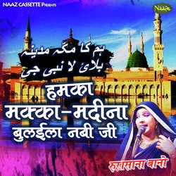 Hamka Makka-Madina Bulaila Nabi Ji-RQwgUiUHT2Y