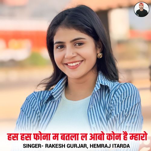Hans Hans Phona M Batla L Aabo Kon Hai Mharo