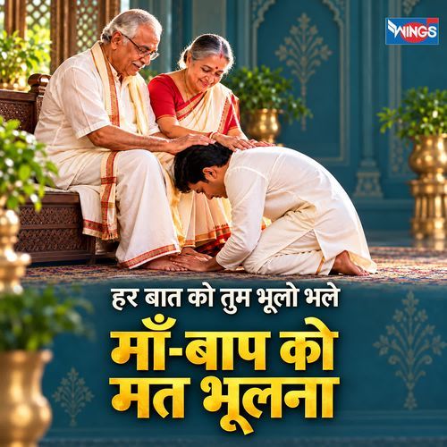 Har Baat Ko Tum Bholo Bhale Maa Baap Ko Mat Bhulana