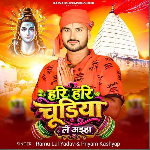 Hari hari chudiya le aiha