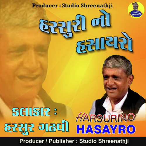 Harsuri No Hasayro Pt-3