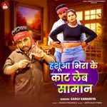 Hasua Bhira Ke Kat Leb Saman