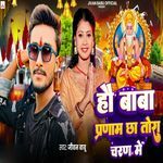 Hau Baba Pranam Chha Tora Charan Me