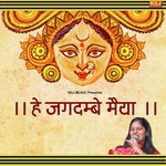 He Jagdambe Maiya