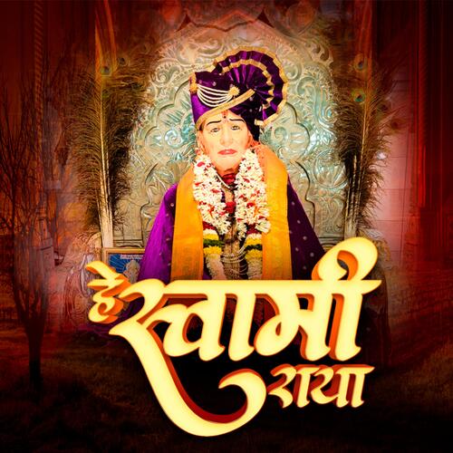 He Swami Raaya-okv tunes