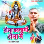 Hola Badnami Tola Me