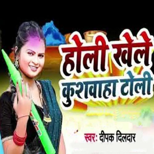 Holi Khele Kushvaha Toli