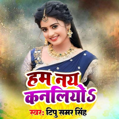Hum Nay Kanaliyo