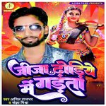 JIJA DHODIYE ME GADTA