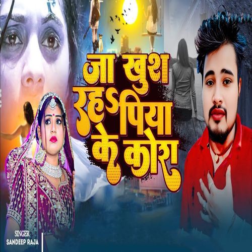 Ja Khush Raha Piya Ke Kora