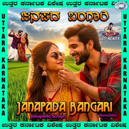 Hudugi Hoguthini Doora