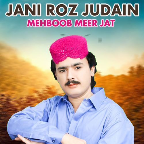 Jani Roz Judain