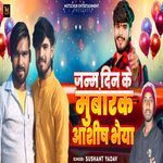 Janm Din Ke Mubarak Ashish Bhaiya