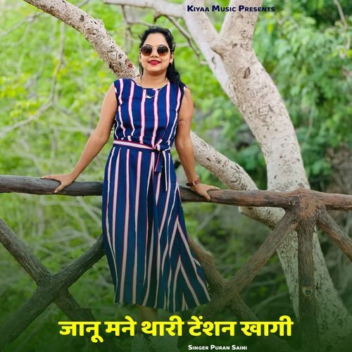 Janu Mane Thari Tension Khagi