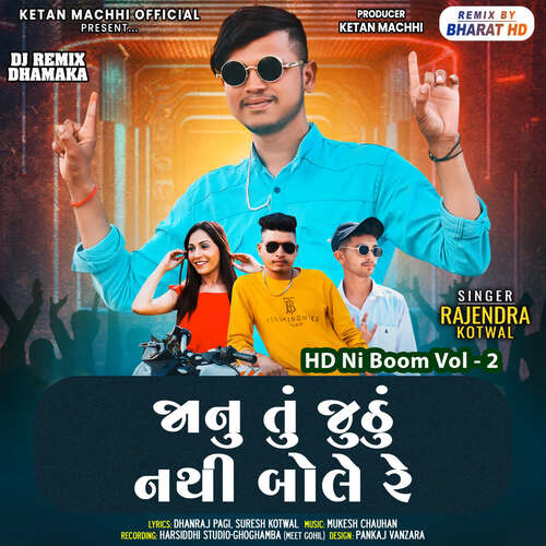 Janu Tu Juthu Nathi Bol Re - HD Ni Boom Vol - 2