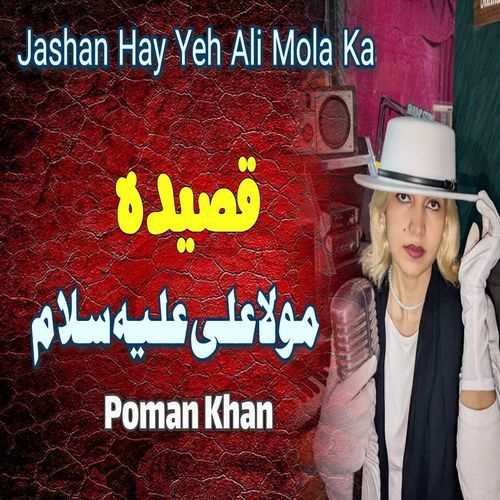 Jashan Hay Yeh Ali Mola Ka