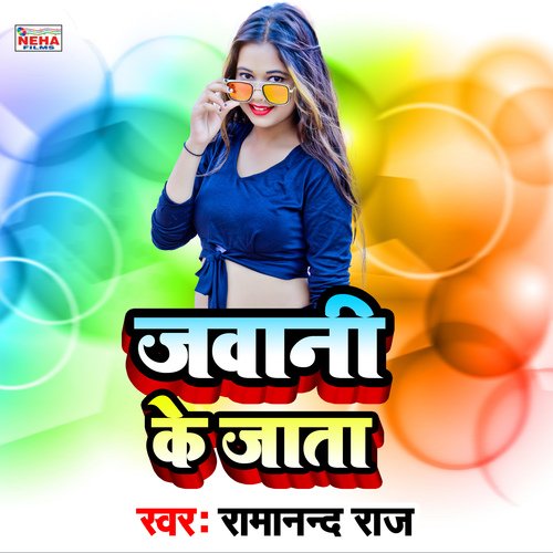 Jawani Ke Jata (Bhojpuri Song)