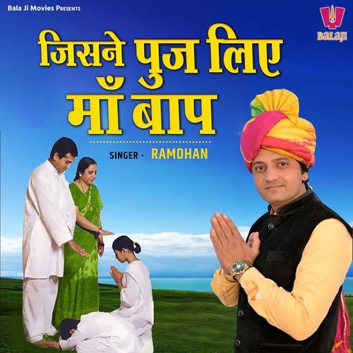 Jisane Puj Liye Maa Baap