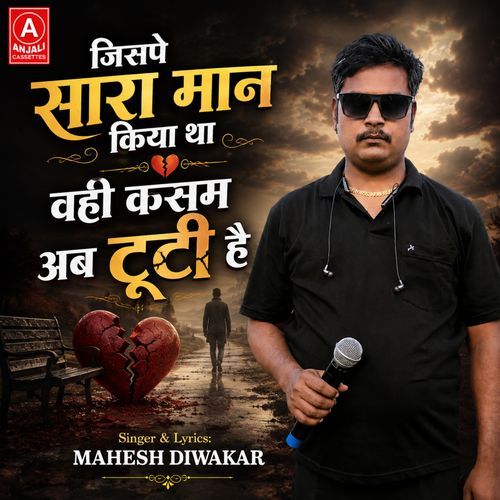 Jispe Sara Man Kiya Tha Wahi Kasam Ab Tuti Hai