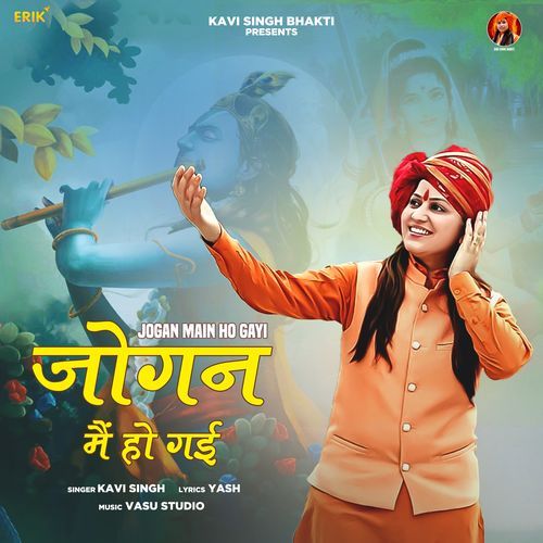 Jogan Main Ho Gyi (Studio)