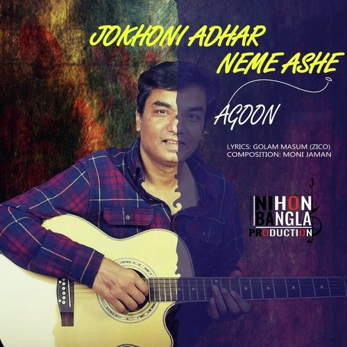 Jokhoni Adhar Neme Ashe