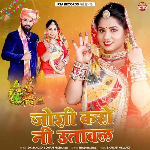 Joshi Karo Ni Utaval