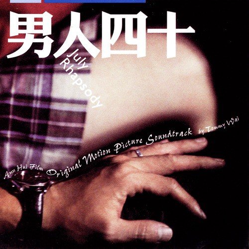 Dark Hospital cover art