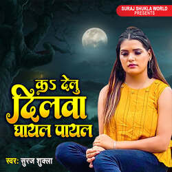 Ka Delu Dilawa  Ghayal Payal-B1peUi1FT1I