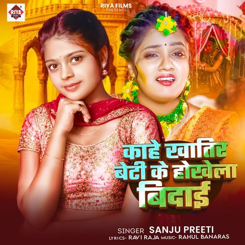 Kahe Khatir Beti Ke Hokhela Bidai