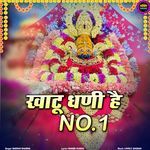 Kahtu Dhani Hai No 1