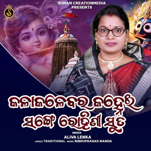 Kala Kalebara Kanhei Sange Rohini Suta