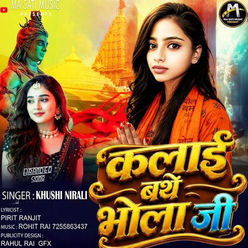 Kalai Bhathe Bhola Ji