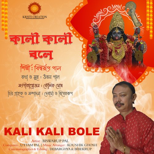 Kali Kali Bole