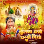 Kalsa Aso Dharwo Piya