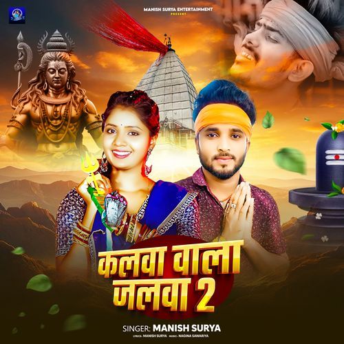 Kalwa Wala Jalwa 2