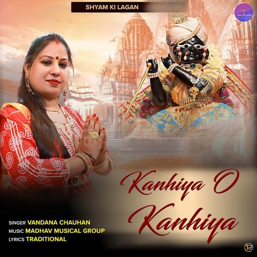 Kanhiya O Kanhiya