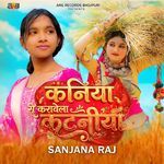 Kaniya Se Karavela Kataniya