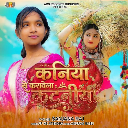 Kaniya Se Karavela Kataniya