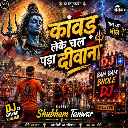 Kanwar Leke Chal Pada Deewana