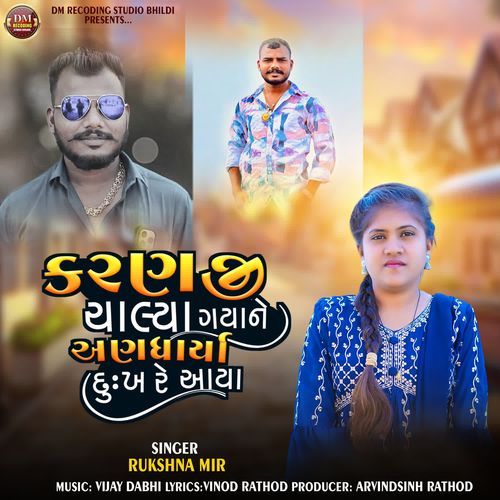 Karanji Chalya Gayane Anadharya Dukho Re Aaya