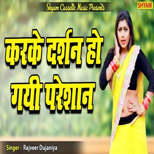 Karke Darsan Ho Gyi Parsan