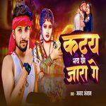 Katay Nai Chau Jara Ge