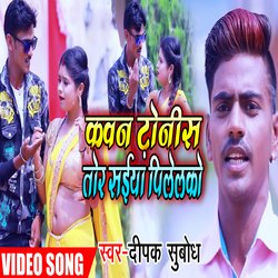 KAWAN TONIC TOR SAIYA PILELKO (MAGHI)