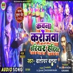 Kawna Koranjawa Hariyar Hariyar (Khortha)