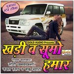 Khadi Ba Sumo Hamar