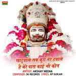 Khatu Wale Sab Kuch Tere Hawale Hai Mere Pas Kai Bhi Kon