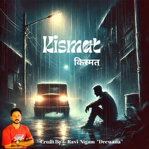 Kismat