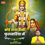 Koi Aaya Sakhi Fulwariya Me