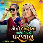 Koto Devriya Mari Benadi Parnavu